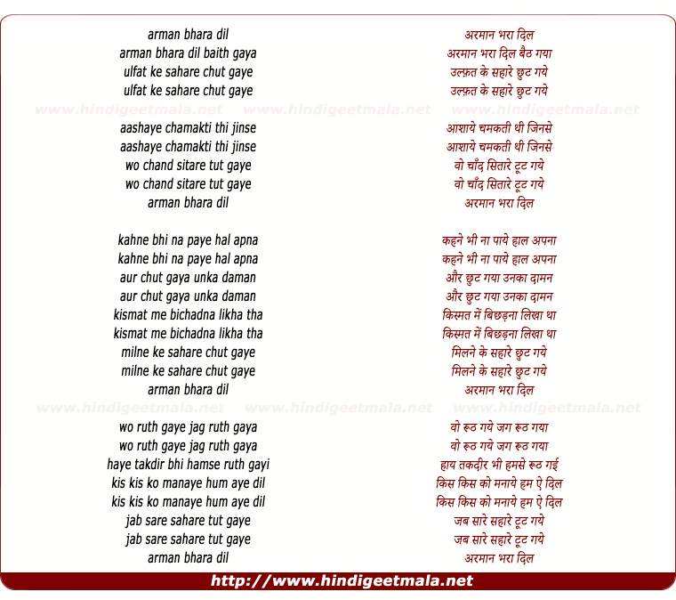 lyrics of song Armaan Bhara Dil Baith Gaya