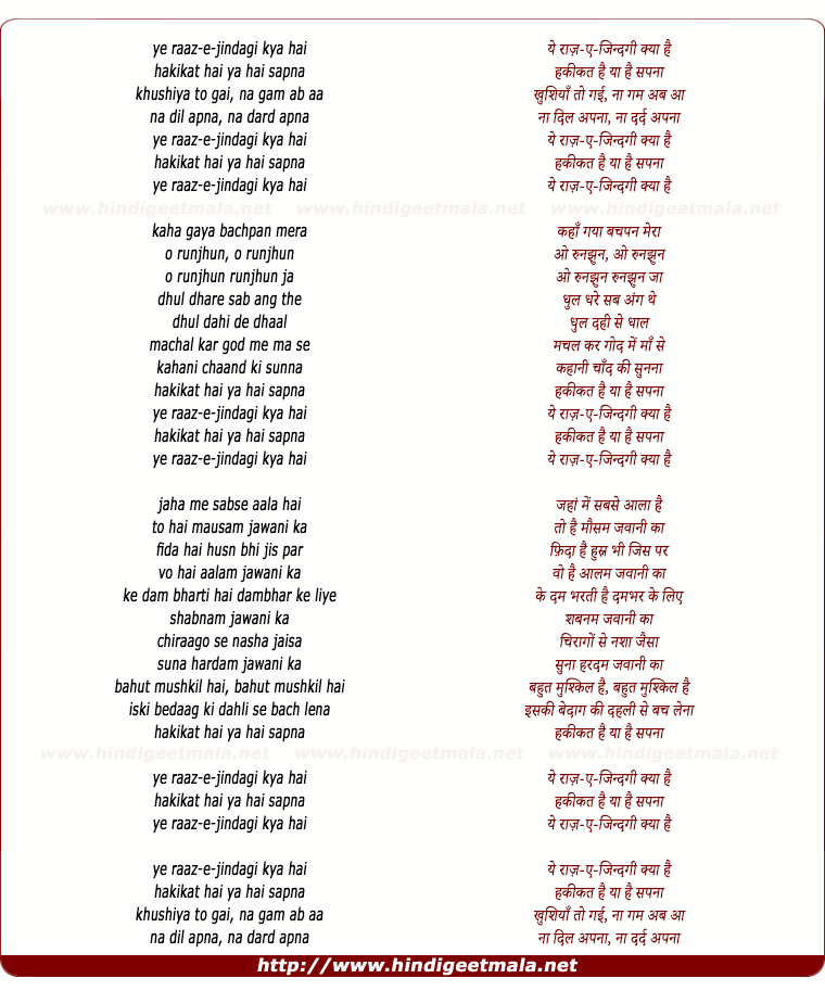 lyrics of song Ye Raaz E Zindagi Kya Hai