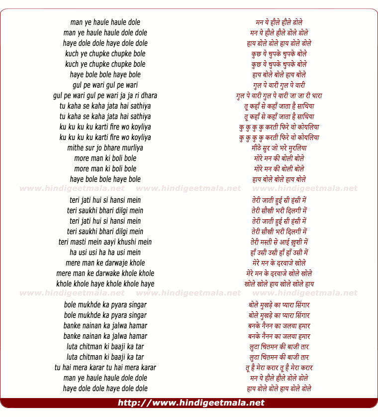 lyrics of song Man Ye Haule Haule Dole