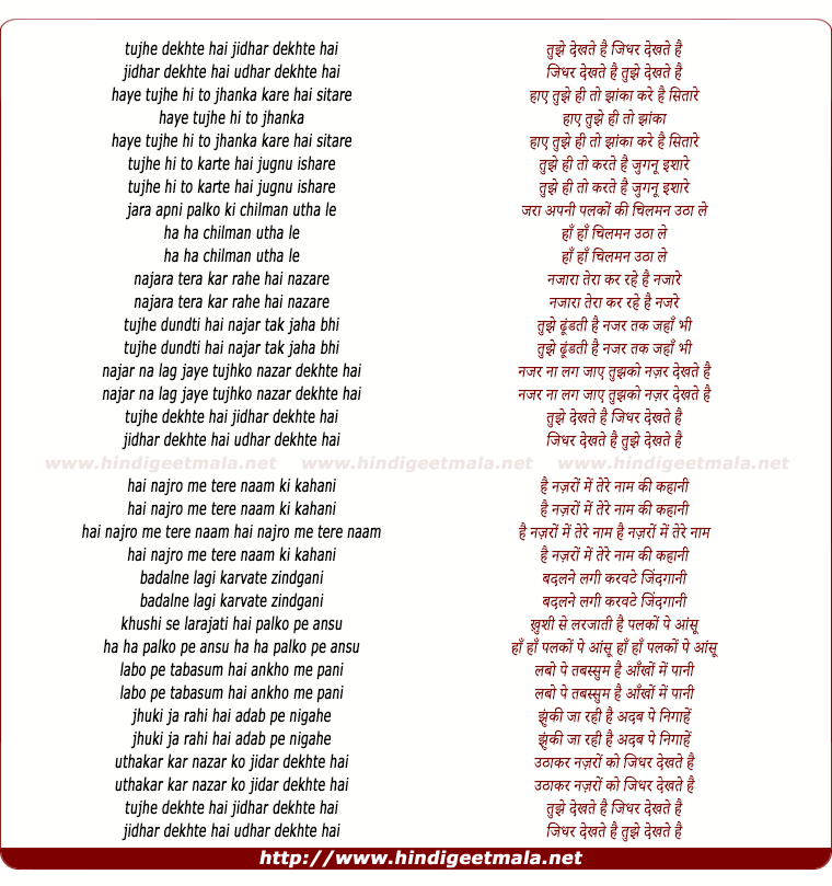 lyrics of song Tujhe Dekhte Hai Jidhar Dekhte Hai