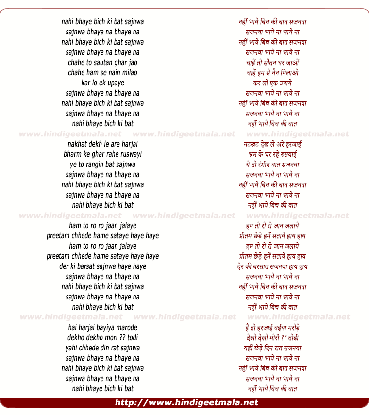 lyrics of song Nahi Bhaye Beech Ki Baat