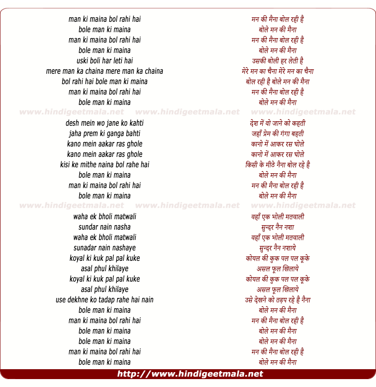 lyrics of song Man Ki Maina Bol Rahi Hai