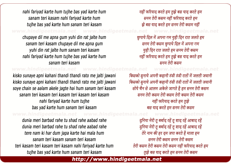 lyrics of song Nahi Fariyad Karte Hum