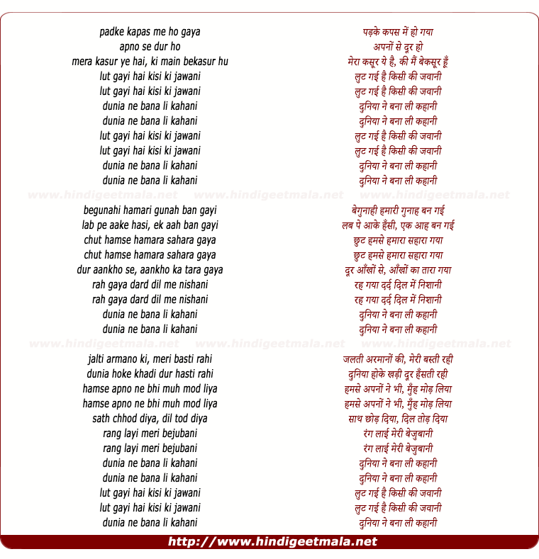 Bachpan To Gaya Jawani Bhi Gayi Lyrics Lut Gayi Hai Kisi Ki Jawani - पड़के कपस में हो गया