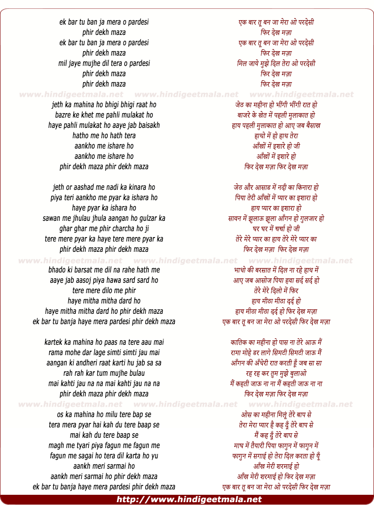 lyrics of song Ek Baar Tu Ban Ja Mera O Pardeshi