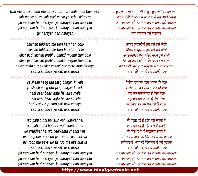 lyrics of song Tum Me Bhi Wo Hum Me Bhi Wo