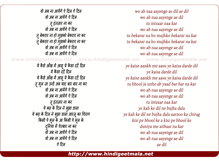 lyrics of song Wah Ab Na Aayenge Ae Dil