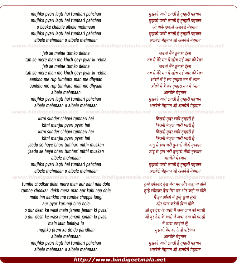 lyrics of song Mujhko Pyari Lagti Hai Tumhari Pehchan