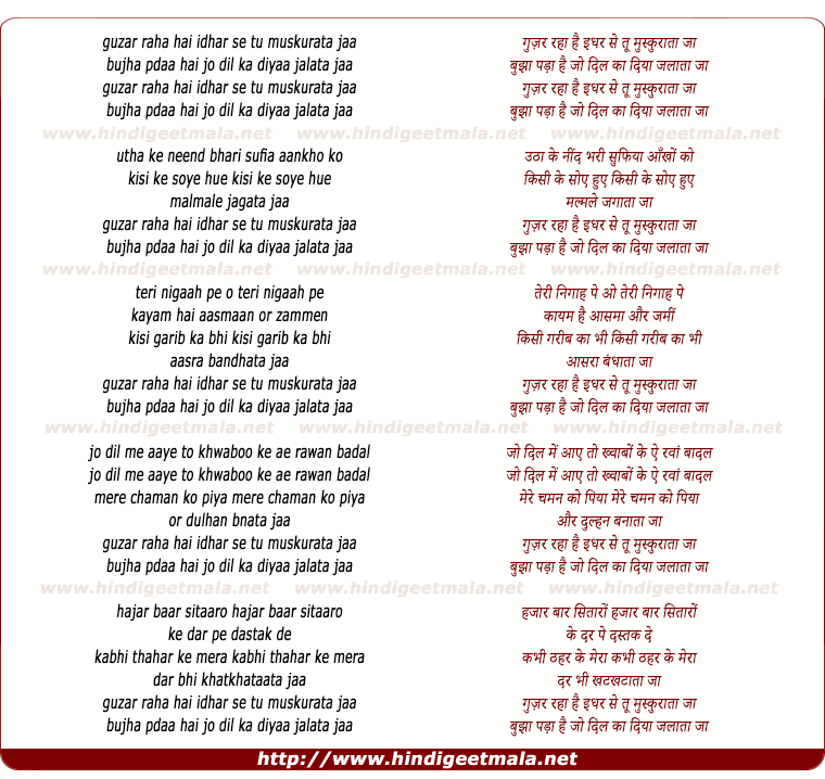 lyrics of song Guzar Raha Hai Idhar