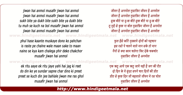 lyrics of song Jivan Hai Anmol Musafir Jivan Hai Anmol