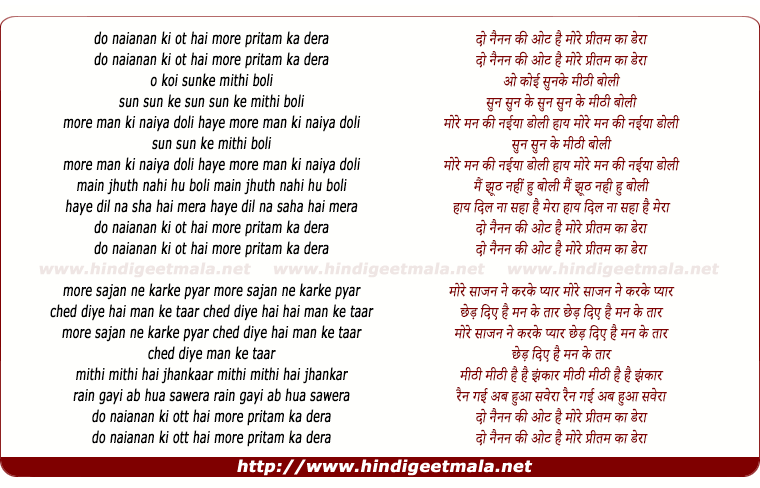 lyrics of song Do Naino Ke Ot Hai More Pritam Ka Dera