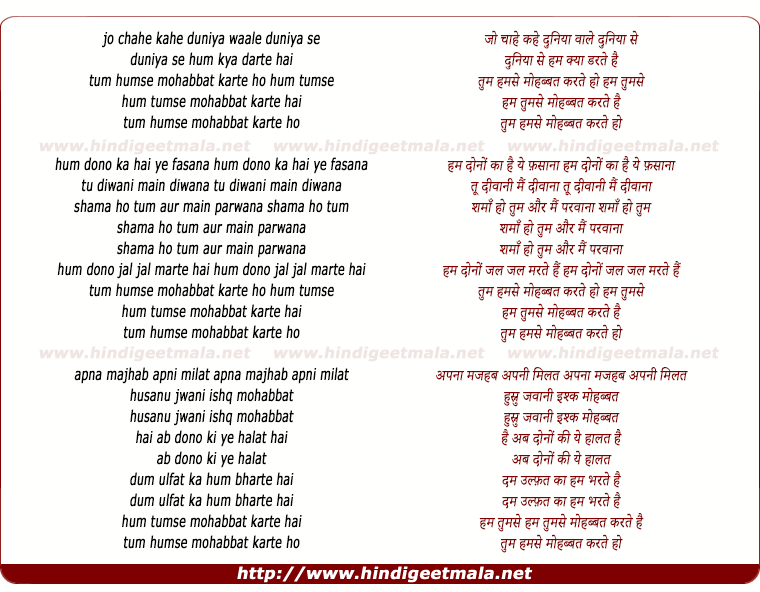 lyrics of song Tum Humse Humse Mohabbat Karte Ho