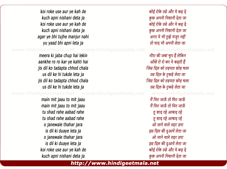 lyrics of song Koi Roke Use Aur Ye Kah De