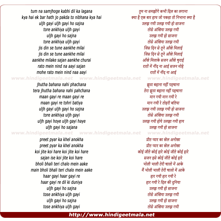 lyrics of song Tum Na Samjhoge Kabhi Dil Ka Lagana Kya Hai