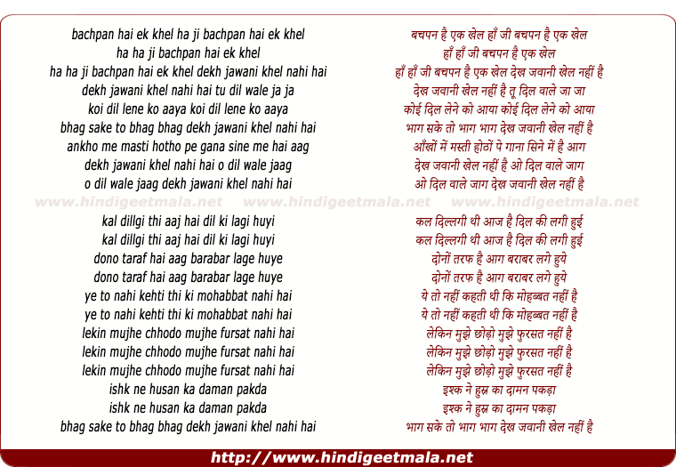 lyrics of song Dekh Jawani Khel Nahi Hai
