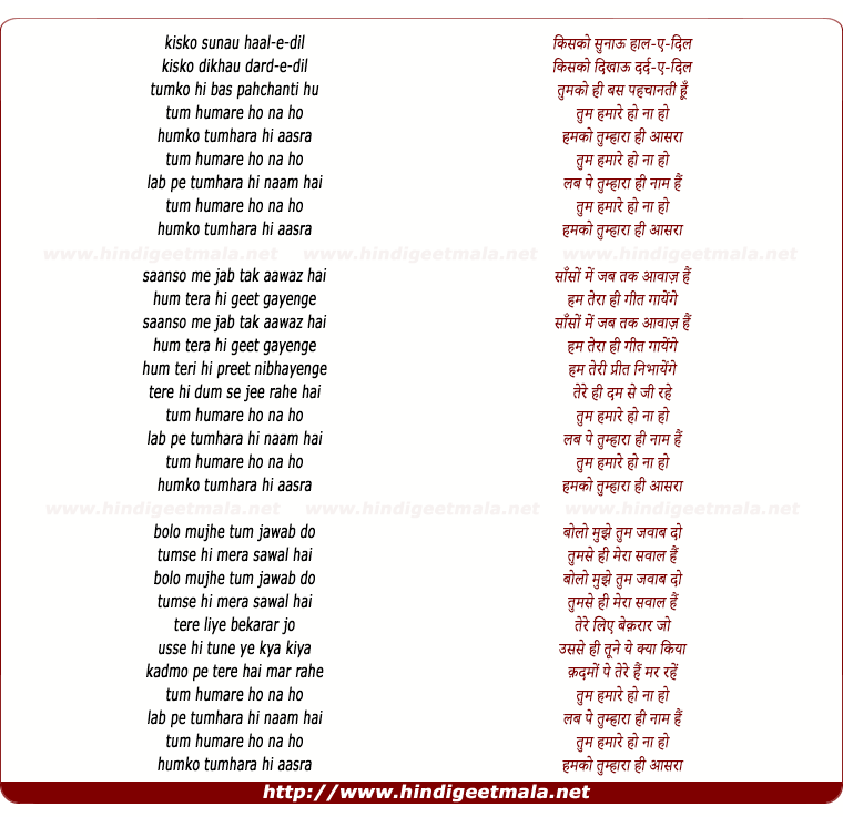 lyrics of song Kisko Sunau Haal E Dil Humko Tumhara Hi