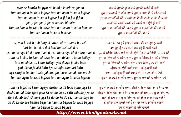 lyrics of song Pyar Se Humko Kaleje Se Janno