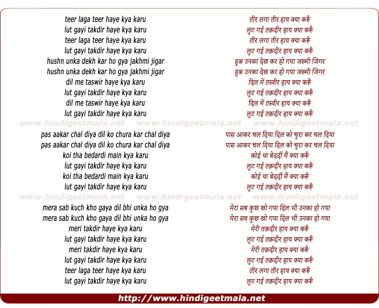 lyrics of song Teer Laga Teer Hoye Kya Karu