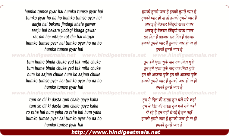 lyrics of song Humko Tumse Pyar Hai Tumko Humse Pyar Ho
