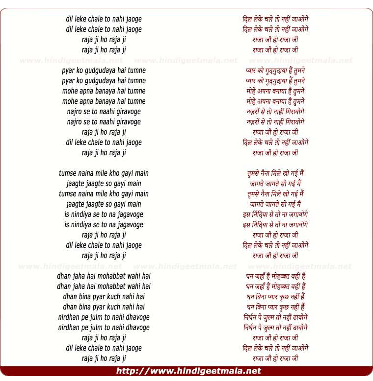 lyrics of song Dil Leke Chale To Nahi Jaaoge