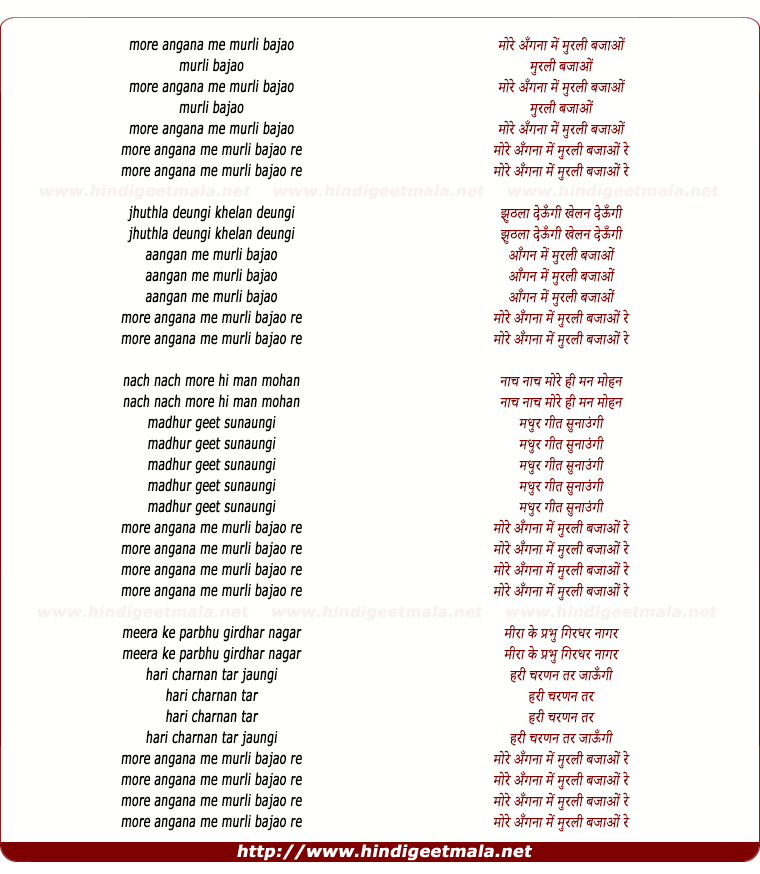 lyrics of song More Angana Me Murli Bajao