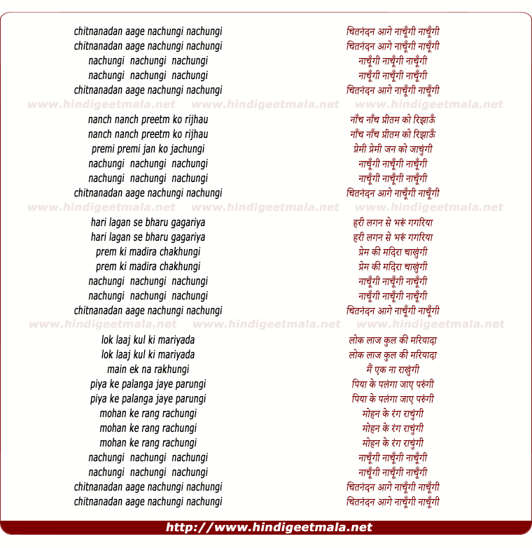 lyrics of song Chitnandan Aage Naachungi