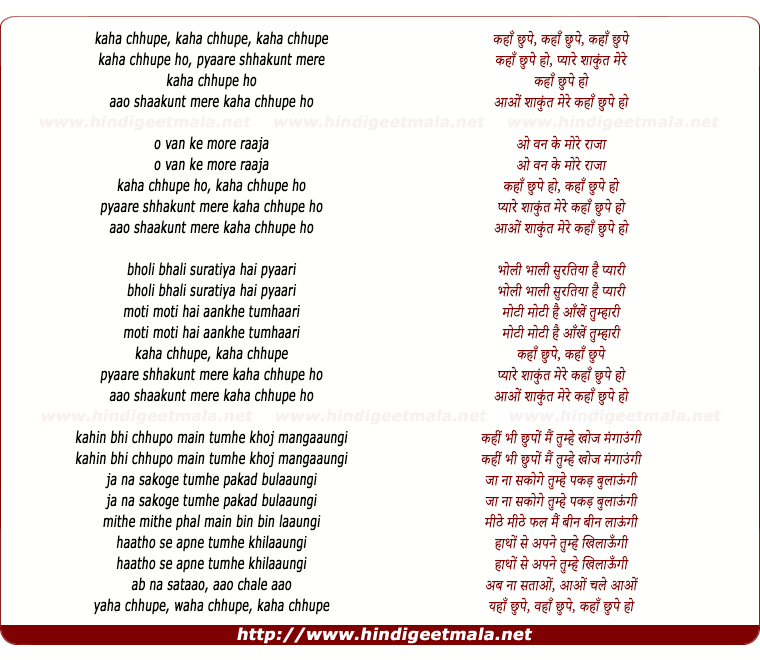 lyrics of song Kaha Chupe Ho