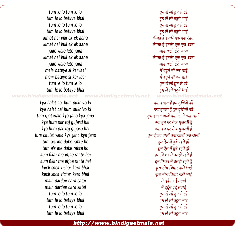 lyrics of song Tum Le Lo