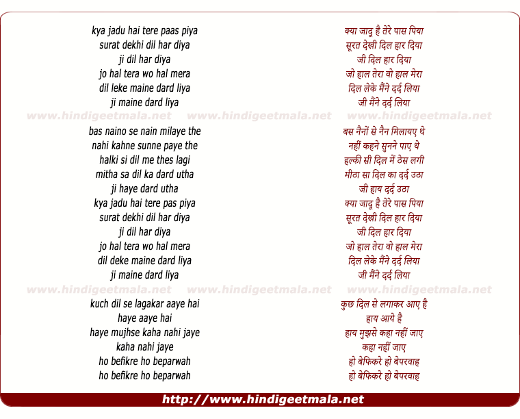 lyrics of song Kya Jadu Hai Tere Paas Piya