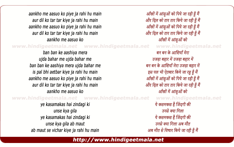 lyrics of song Aankho Me Aansuo Ko Piye Ja Rahi Hu Mai