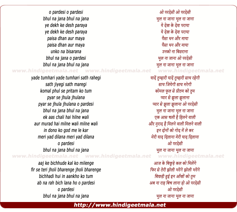 lyrics of song O Pardesi Bhool Na Jana