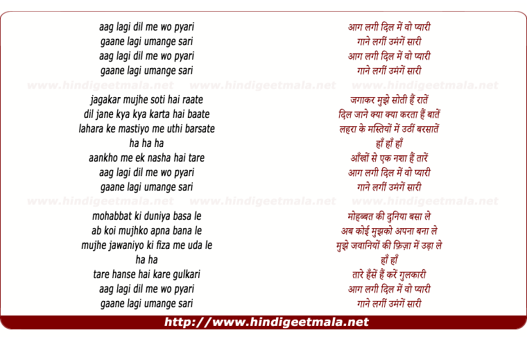 lyrics of song Aag Lagi Dil Me Wo Pyari Gane Lagi
