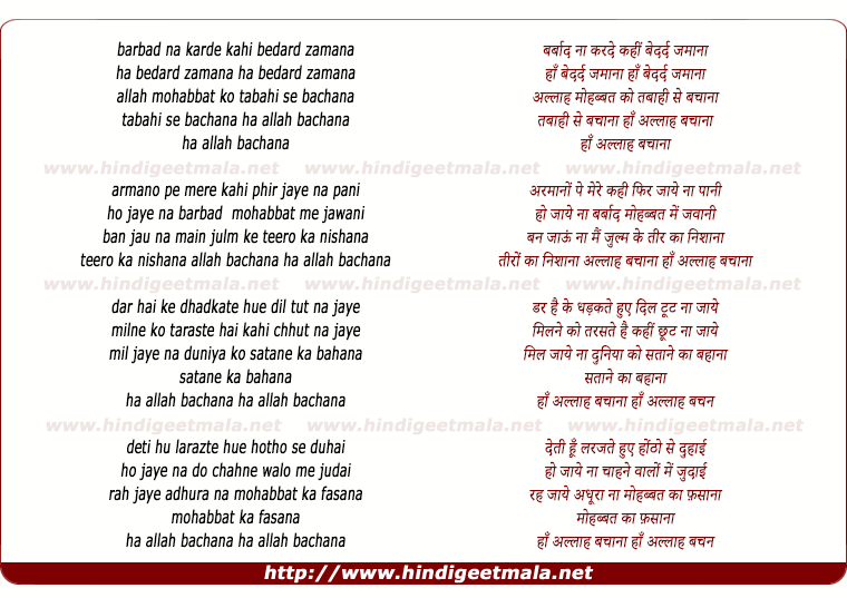 lyrics of song Barbad Na Kar De Kahi