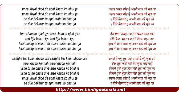 lyrics of song Unka Khayal Chod De