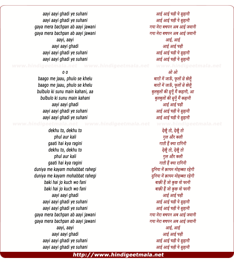 lyrics of song Aayi Aayi Ghadi Ye Suhani