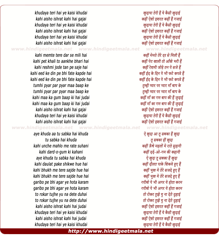 lyrics of song Khudaya Teri Hai Ye Kaisi Khudai