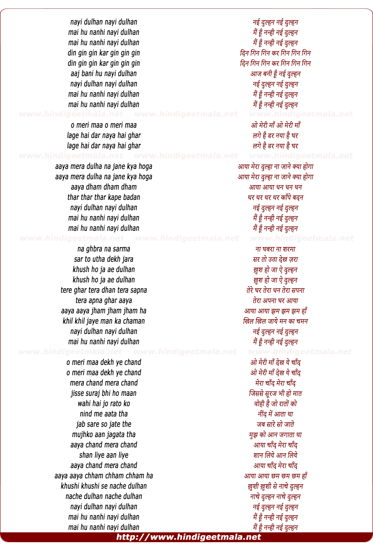 lyrics of song Main Hu Nanhi Nai Dulhan