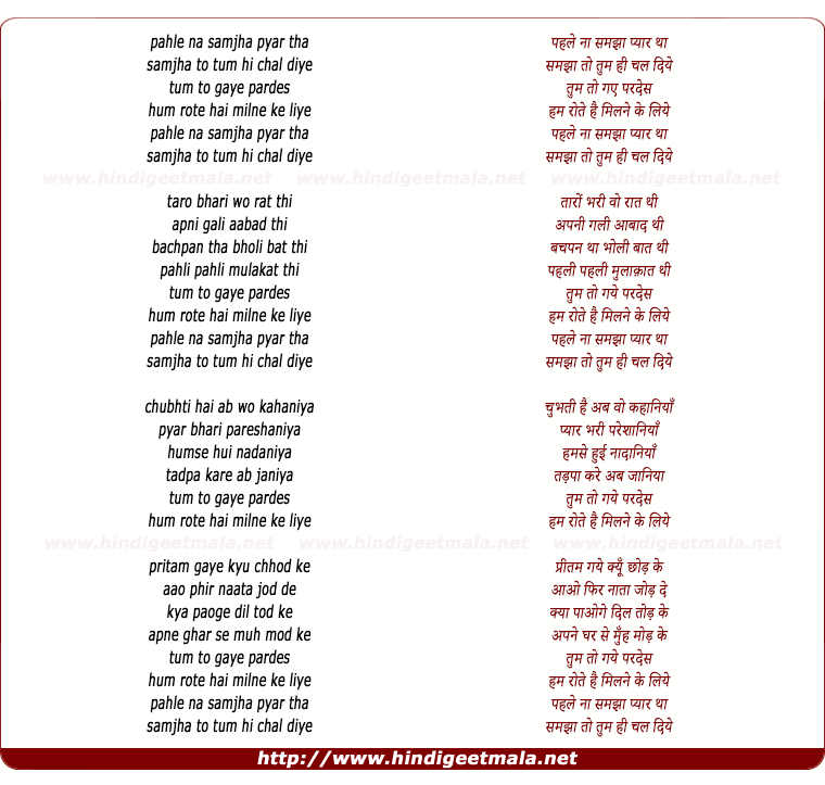 lyrics of song Pehle Na Samjha Pyar Tha