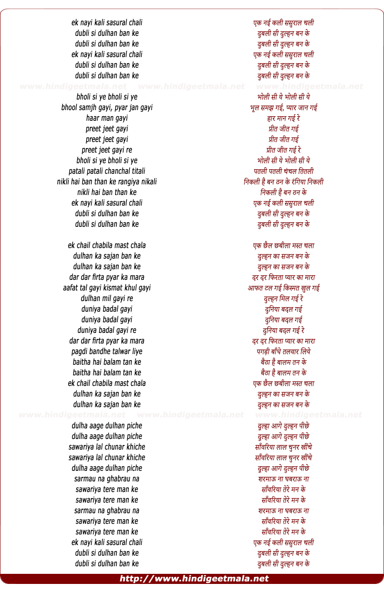 Ek Nayi Kali Sasural Chali à¤à¤ à¤¨à¤ à¤à¤² à¤¸à¤¸ à¤° à¤² à¤à¤² ek nayi kali sasural chali à¤à¤ à¤¨à¤ à¤à¤²