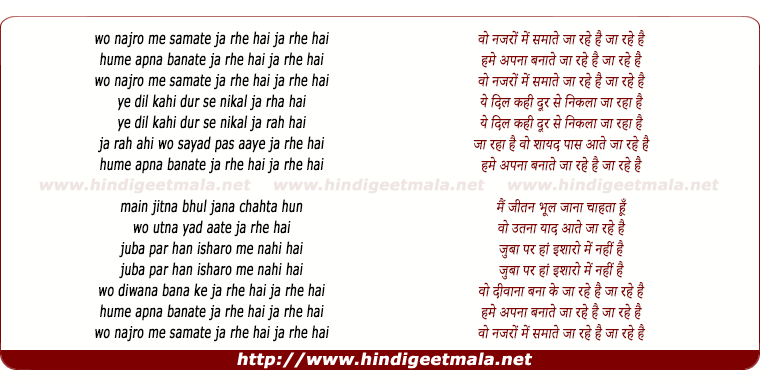 lyrics of song Wo Nazro Me Samate