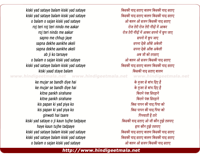lyrics of song Kiski Yaad Sataye Balam