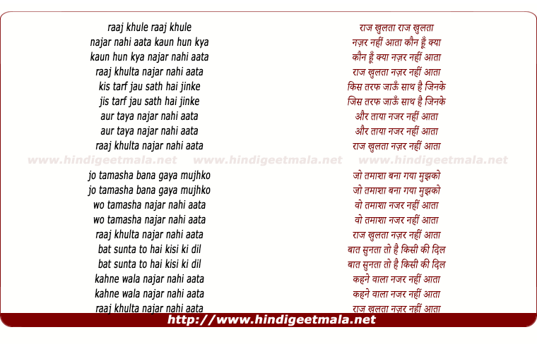 lyrics of song Raaz Khulta Nazar Nahi Aata