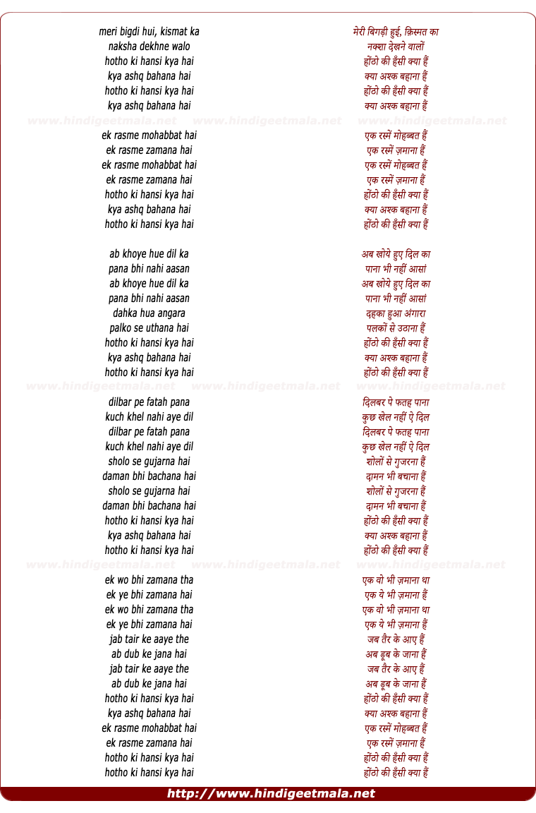 lyrics of song Mori Bichdi Hui Kismat Ka