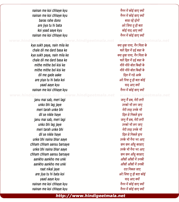 lyrics of song Nainan Me Koi Chaye Kyu