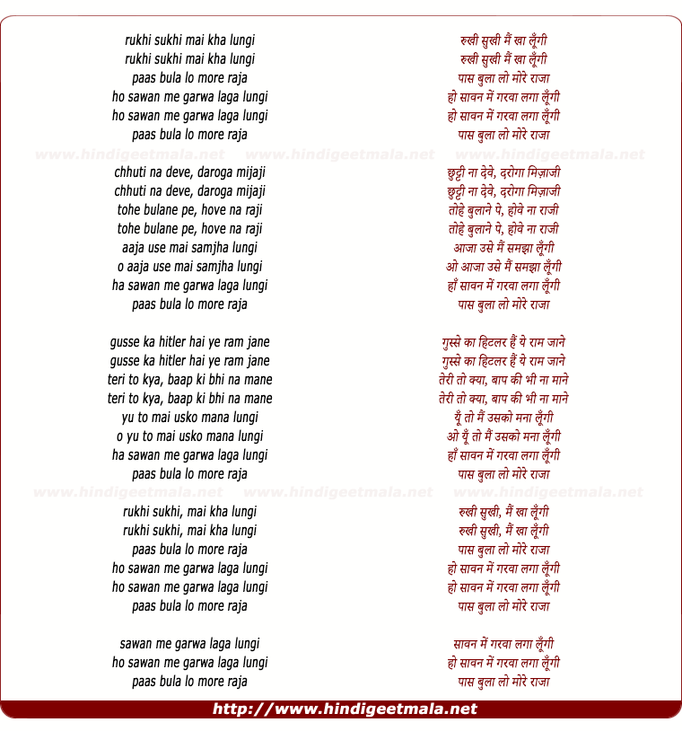 lyrics of song Rukhi Sukhi Mai Kha Lungi