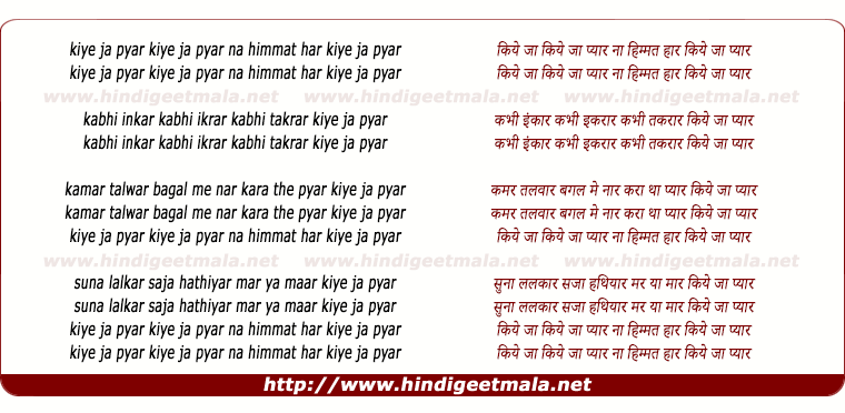 lyrics of song Kiye Ja Pyar Na Himmat Haar