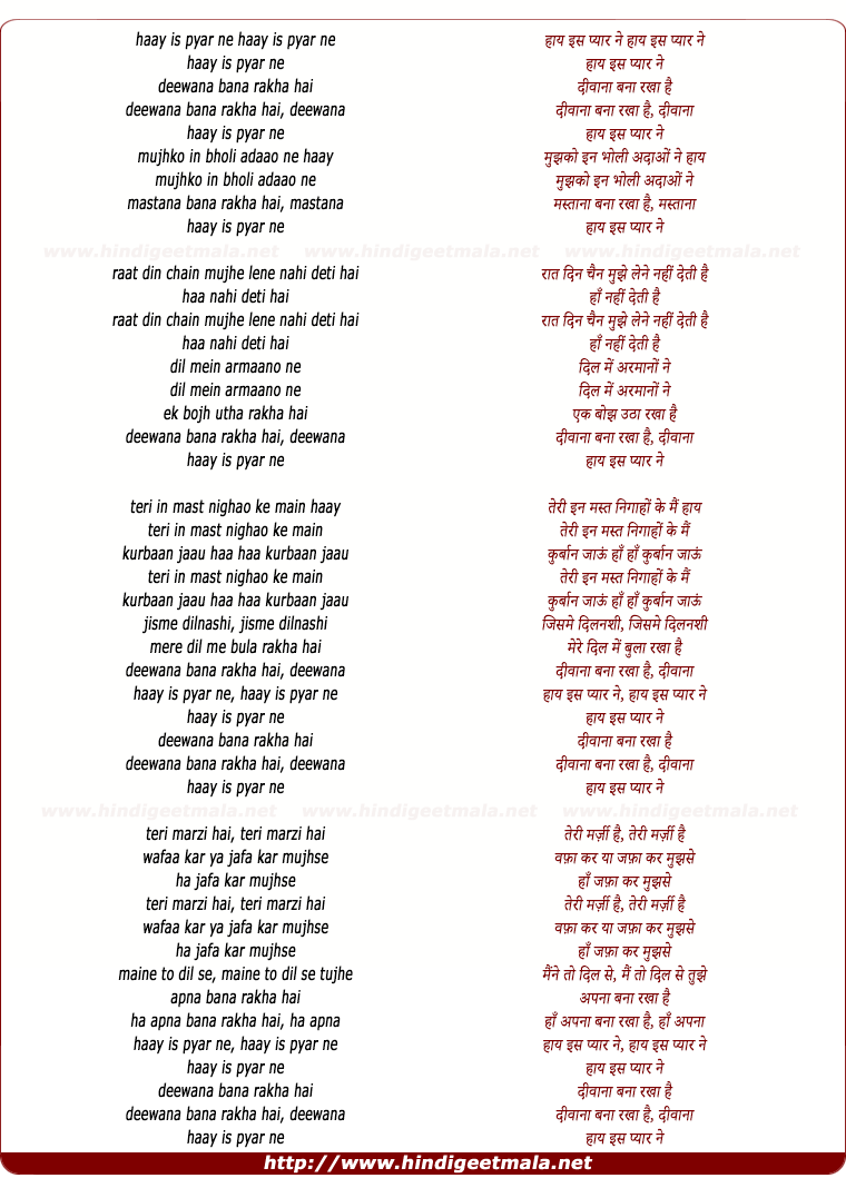 lyrics of song Is Pyar Ne Diwana Bana Rakha Hai