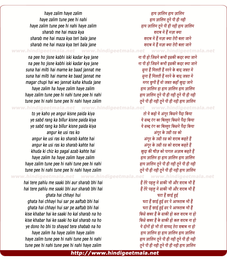 lyrics of song Haye Zalim Tu Ne Pee Hai