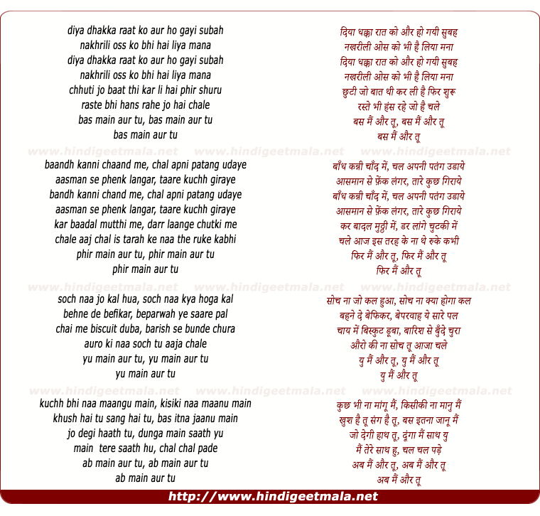 lyrics of song Bas Mai Aur Tu (Reprise)