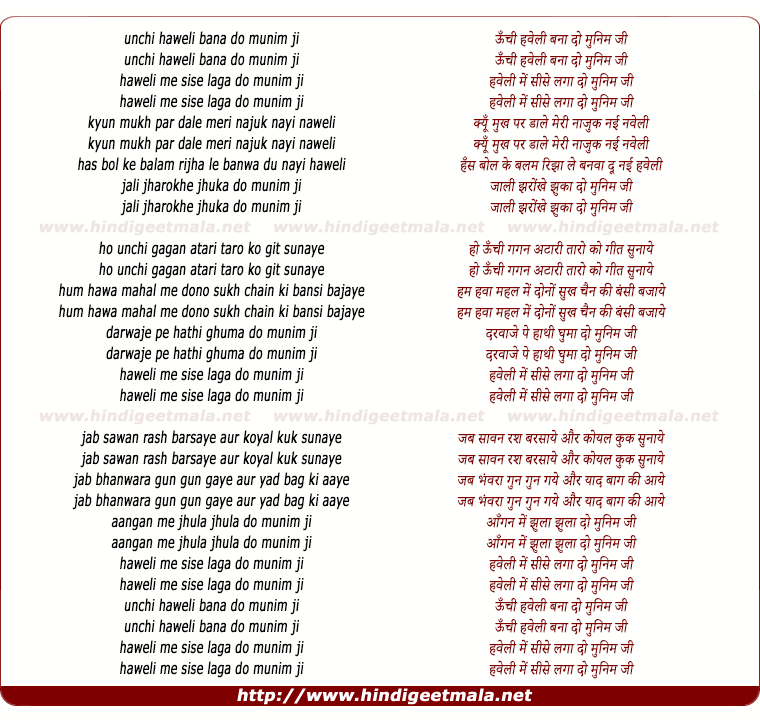 lyrics of song Oonchi Haveli Bana Do